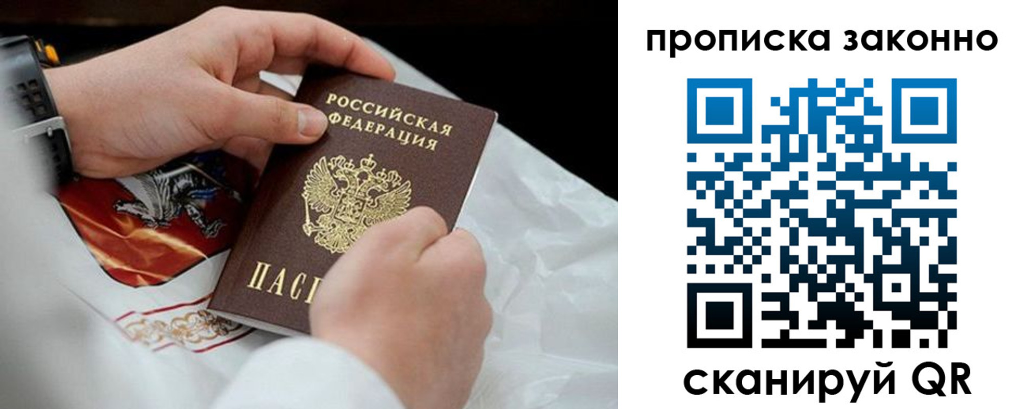 прописка в Нижних Сергах