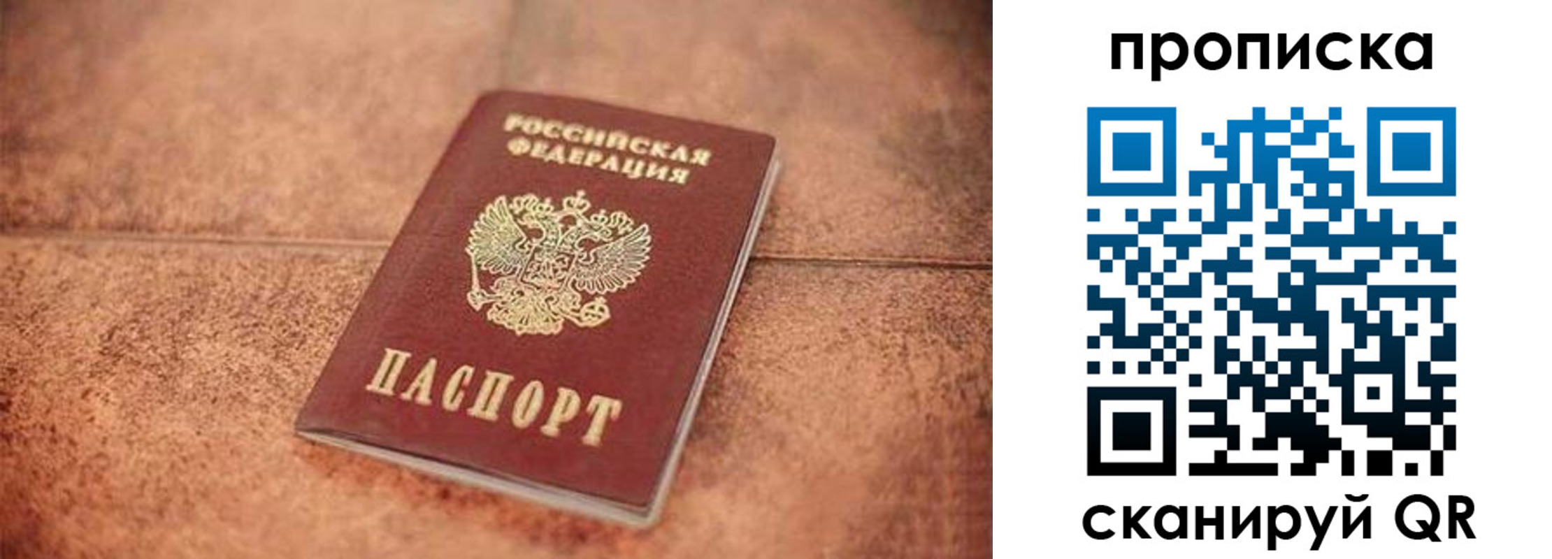 временная регистрация собственник в Нижних Сергах