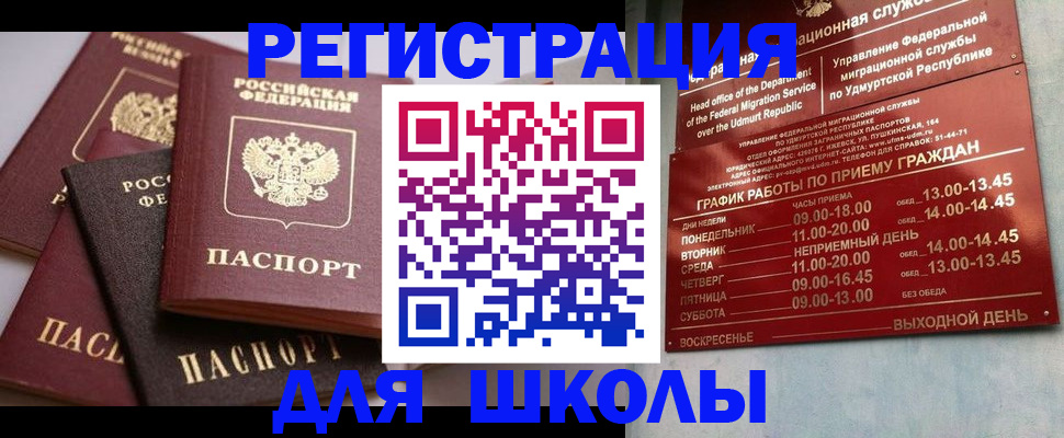 временная прописка в Нижних Сергах