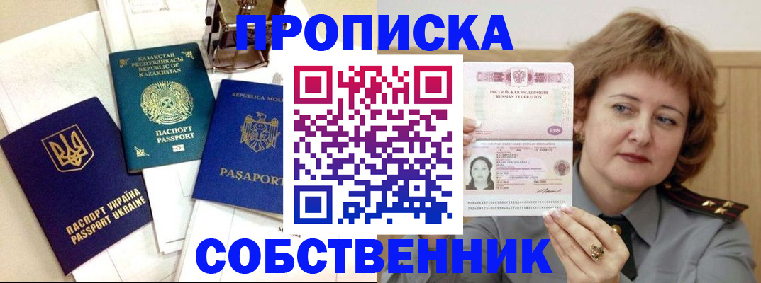 временная регистрация для всех в Нижних Сергах
