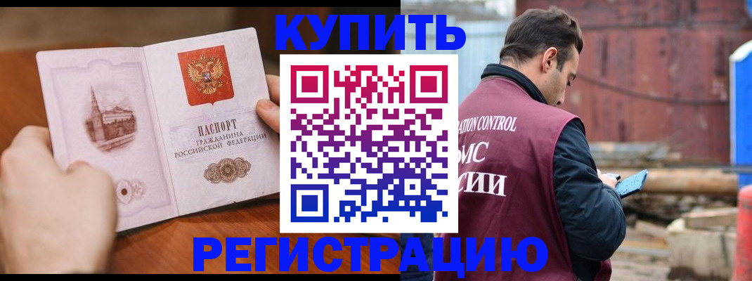 временная регистрация надежно в Нижних Сергах