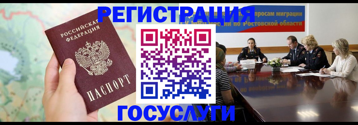 миграционный учет в Нижних Сергах